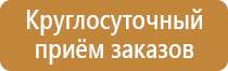 план эвакуации при чс техногенного характера