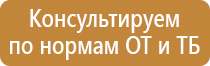 план эвакуации при чс техногенного характера