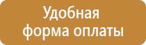 план эвакуации при чс техногенного характера