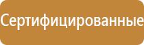 план эвакуации организации при чс