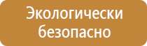 план эвакуации на случай пожара возникновения