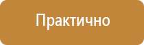 план эвакуации на случай пожара возникновения