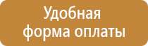 план эвакуации на случай пожара возникновения