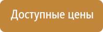 план эвакуации на случай пожара возникновения