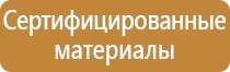 план эвакуации на случай пожара возникновения