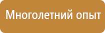 план эвакуации на случай пожара возникновения