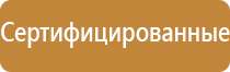 план эвакуации на случай пожара возникновения