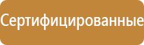 предупредительные знаки опасности