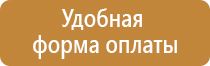 план эвакуации этажа при пожаре 1 2