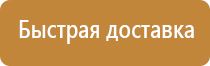 план эвакуации этажа при пожаре 1 2