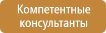 план эвакуации этажа при пожаре 1 2