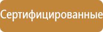план эвакуации этажа при пожаре 1 2